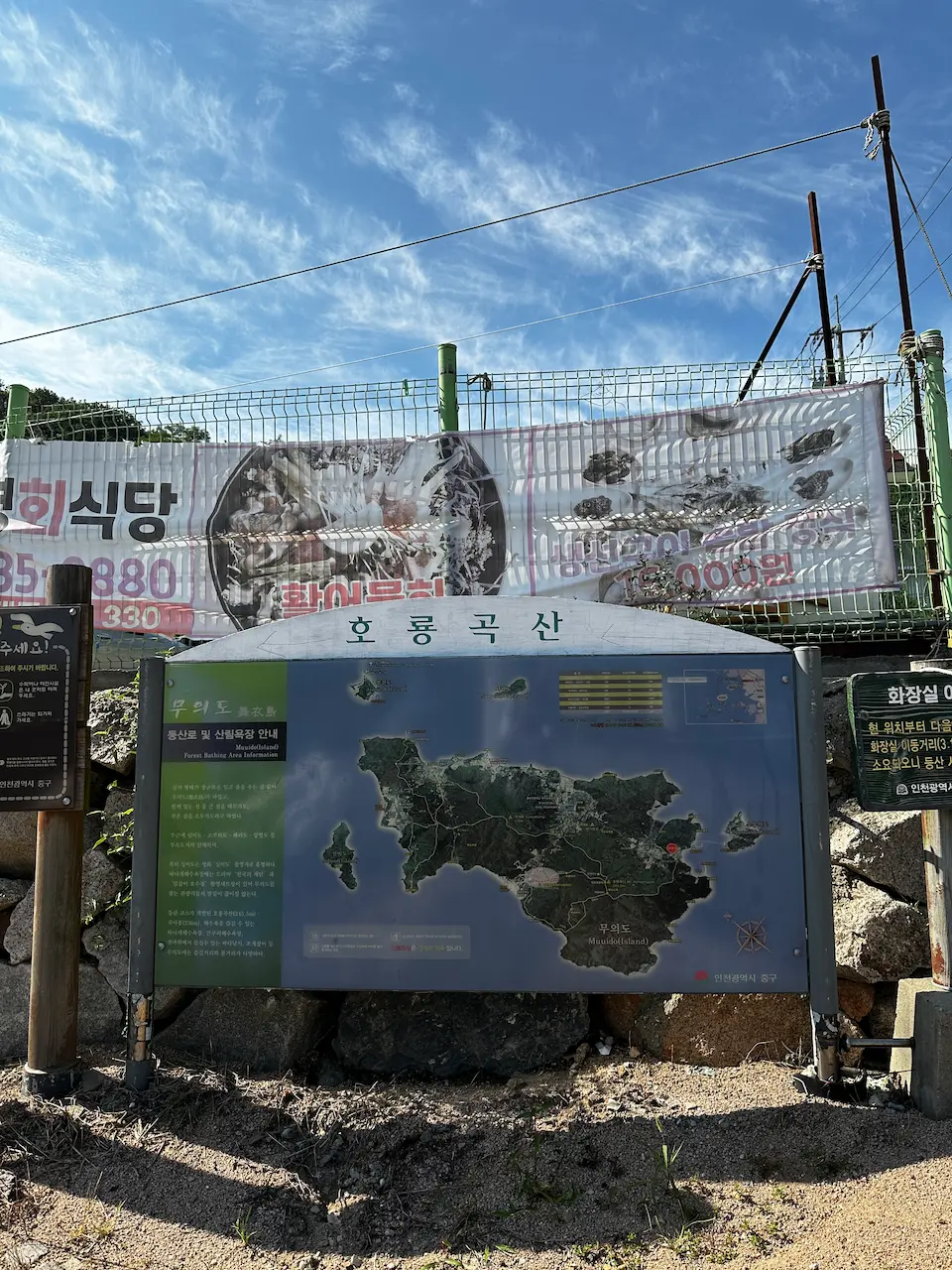 안내판